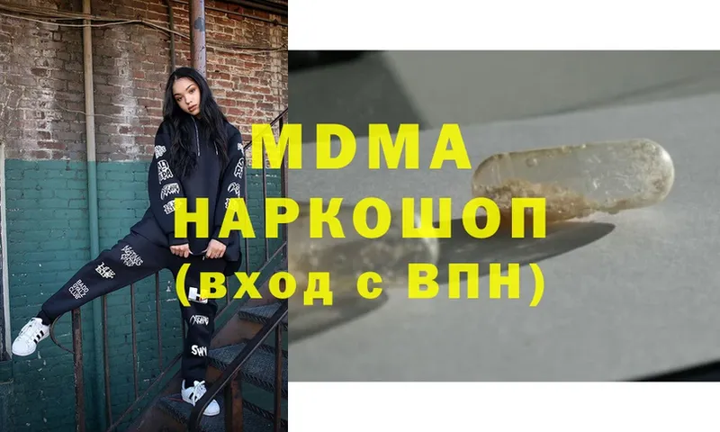 MDMA crystal  Глазов 